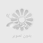 مراقبت از سالمند در منزل اصفهان